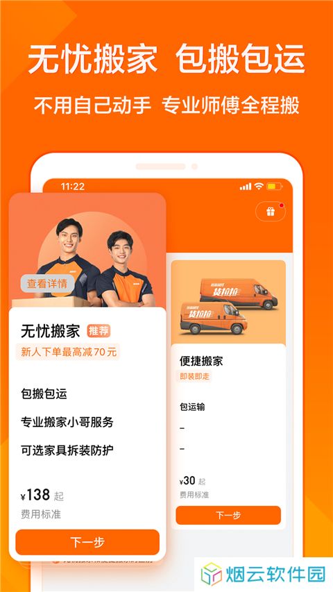 货拉拉