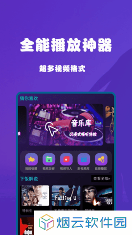 葫芦娃视频播放器app下载