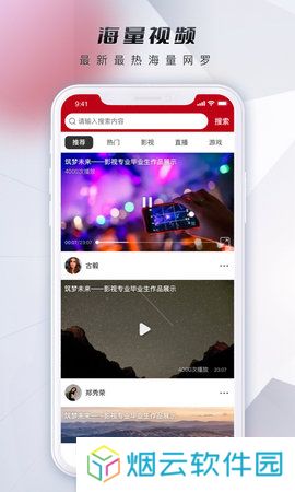 微视中国app下载
