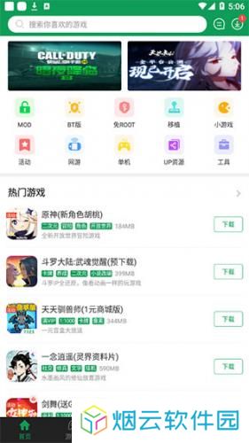 7723游戏盒安装包免费版