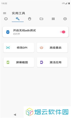 甲壳虫adb助手安装包