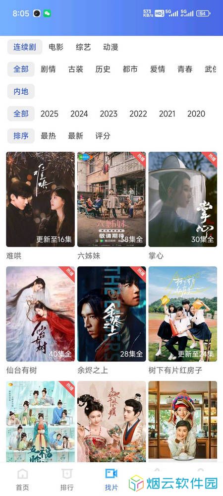 大眼视频无广告版下载