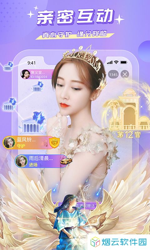 蜜疯直播app下载
