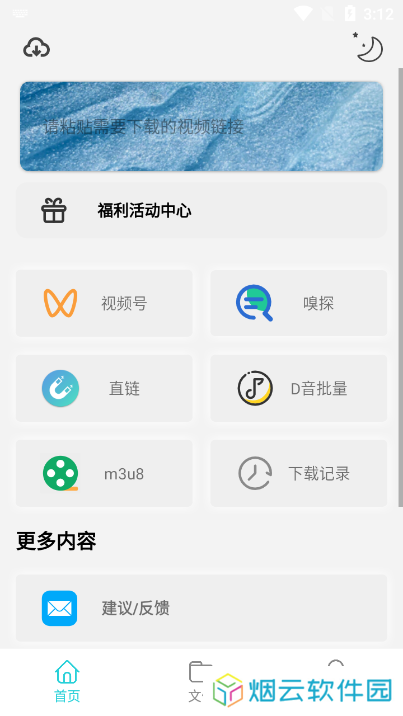 万能下载pro最新版下载