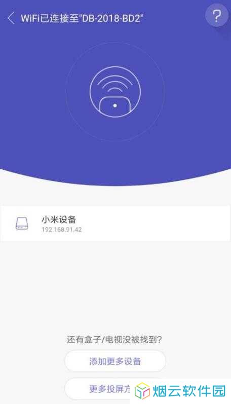 悟空遥控器最新版