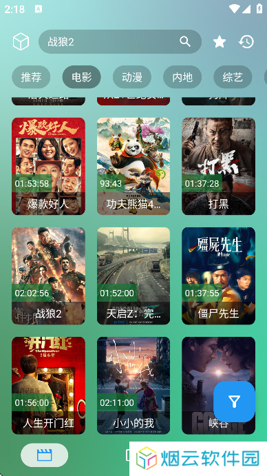 拾光T4下载安装