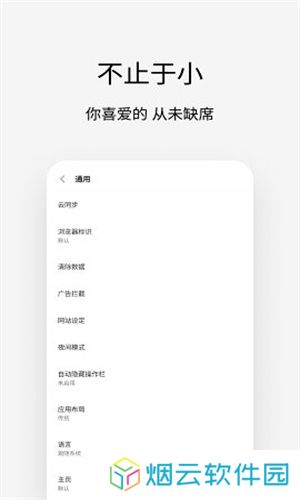 via浏览器app
