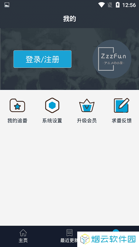 zzzfunapp官方版下载动漫
