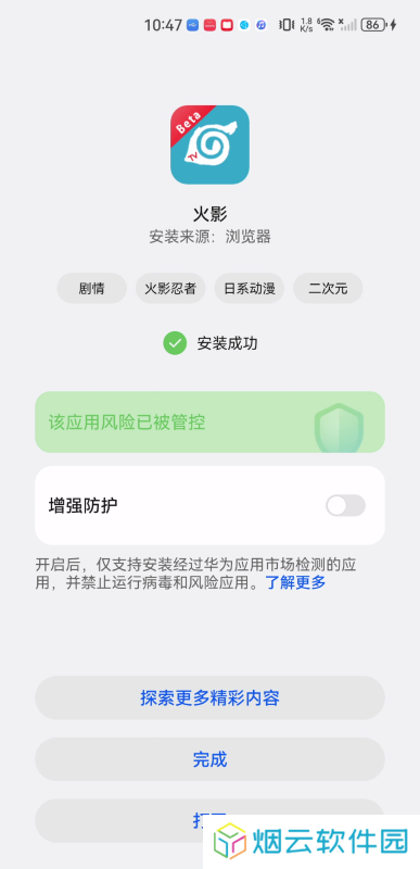 火影tv