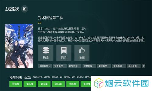 太极影视
