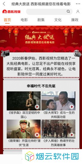 西影视频