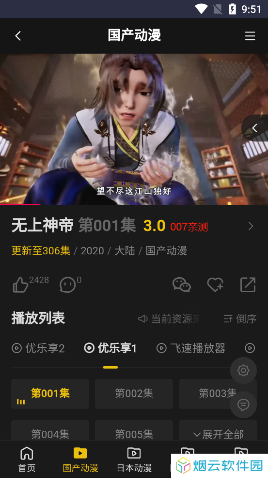牡丹动漫免费版