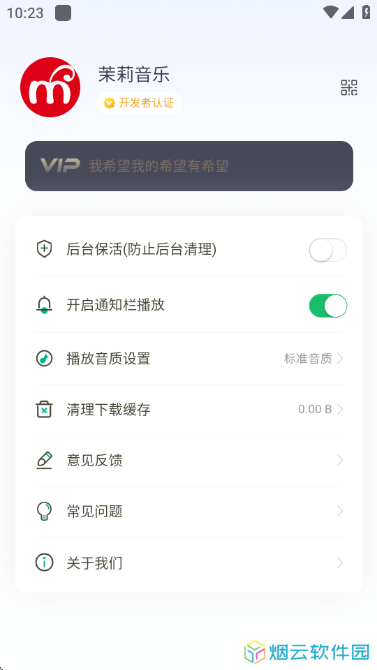 茉莉音乐app下载
