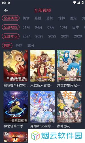 heibai弹幕动漫