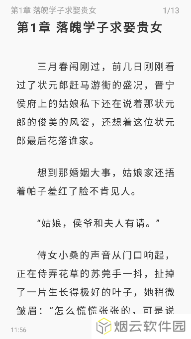 苍云阅读app怎么用