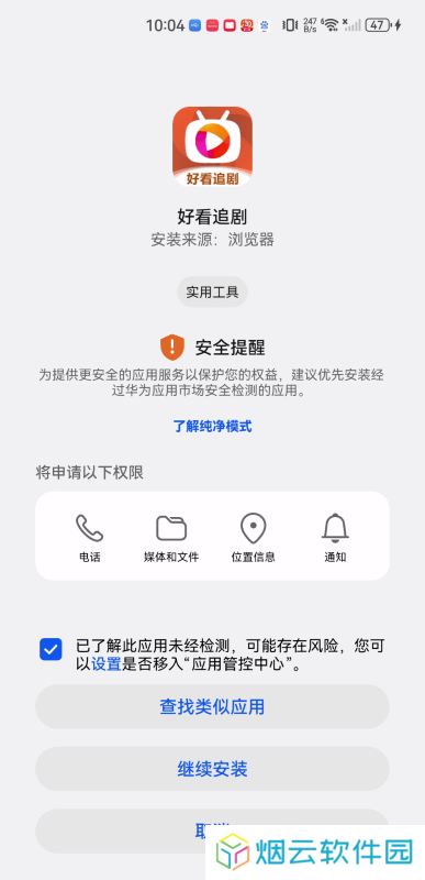 好看追剧