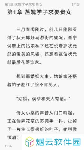 苍云阅读 1.5.2 安卓版