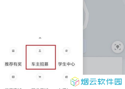 滴滴出行怎么申请注册司机教程