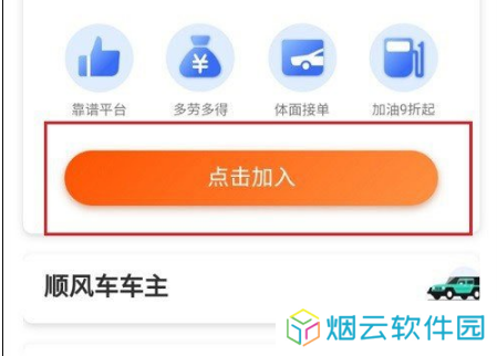 滴滴出行怎么申请注册司机教程