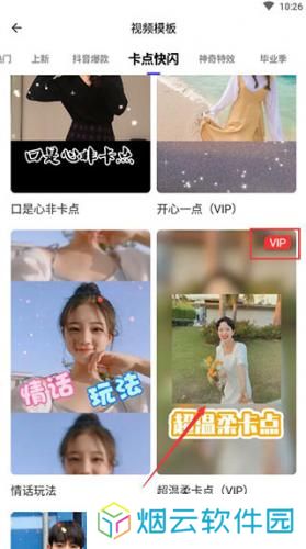 清爽视频编辑