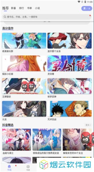 风车动漫网正式版