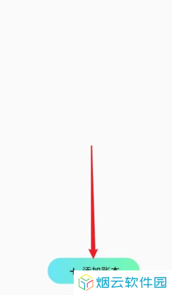 点点记账app8
