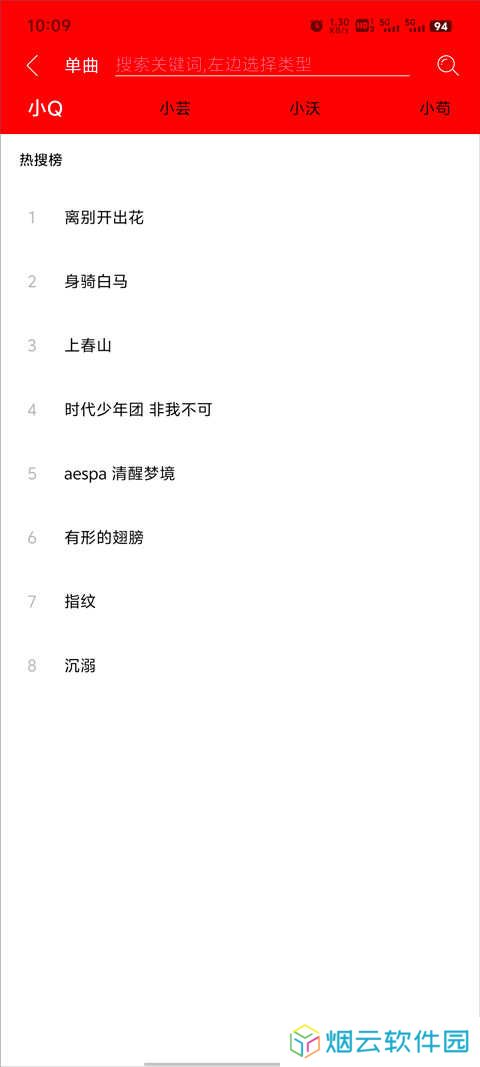 轻听音乐app下载