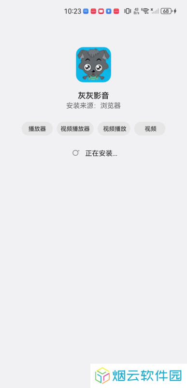 灰灰影音