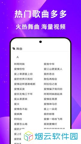 全民免费广场舞软件下载