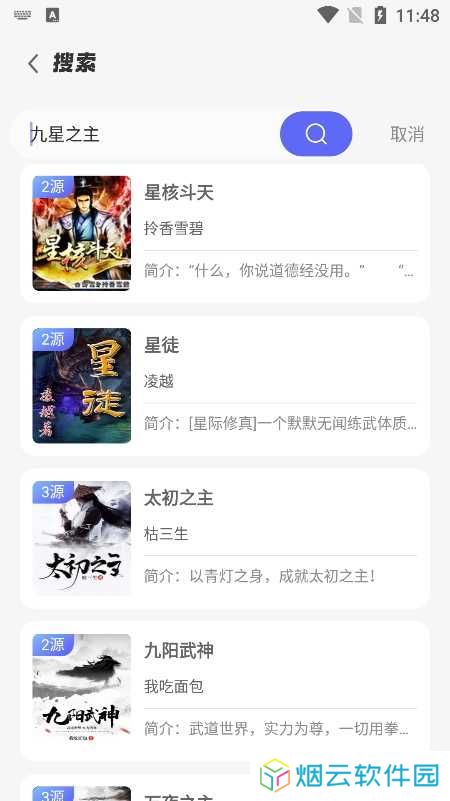 苍云阅读app安装免费