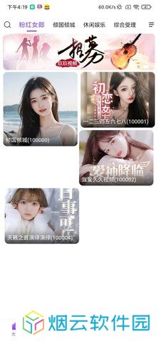 99视频app下载