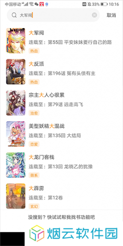 比熊漫画