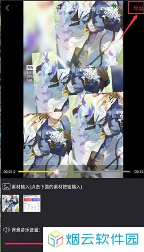 清爽视频编辑