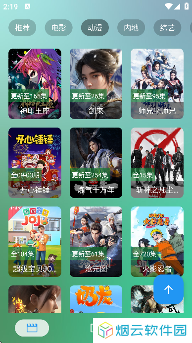 拾光T4下载安装