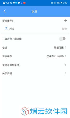 EVPlayer2app下载