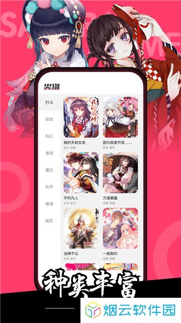 樱花动漫2024最新版