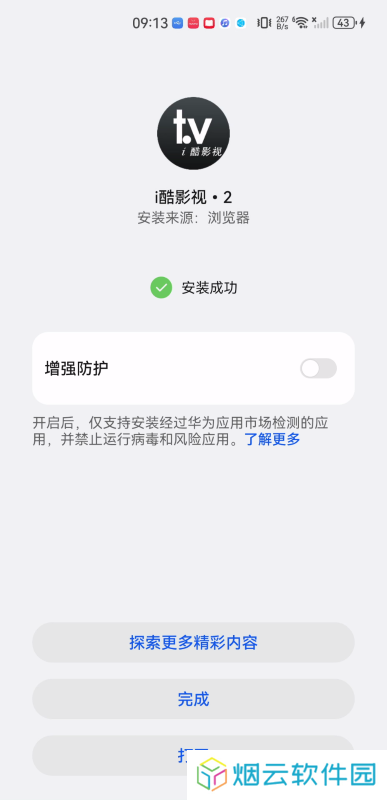 i酷影视apk
