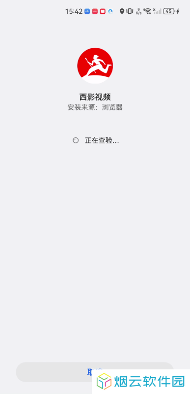 西影视频