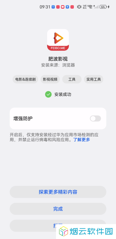肥波影视最新版