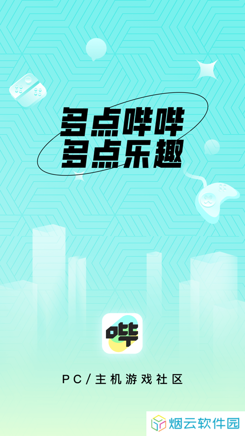 哔哔直播软件下载