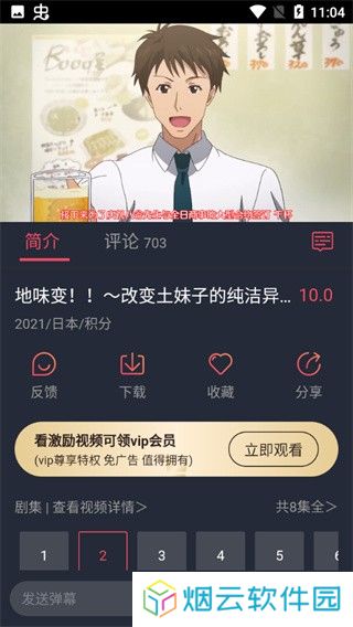 heibai弹幕动漫