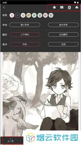 哔哩轻小说