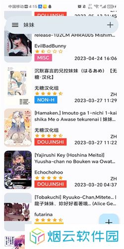 eh白色版
