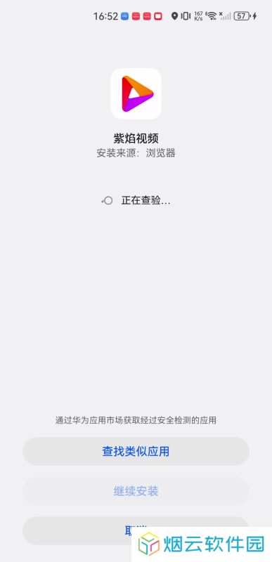 紫焰视频