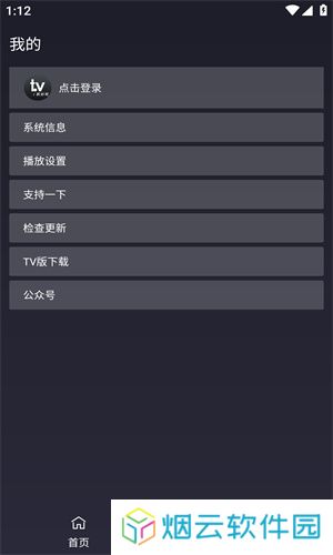 i酷影视apk
