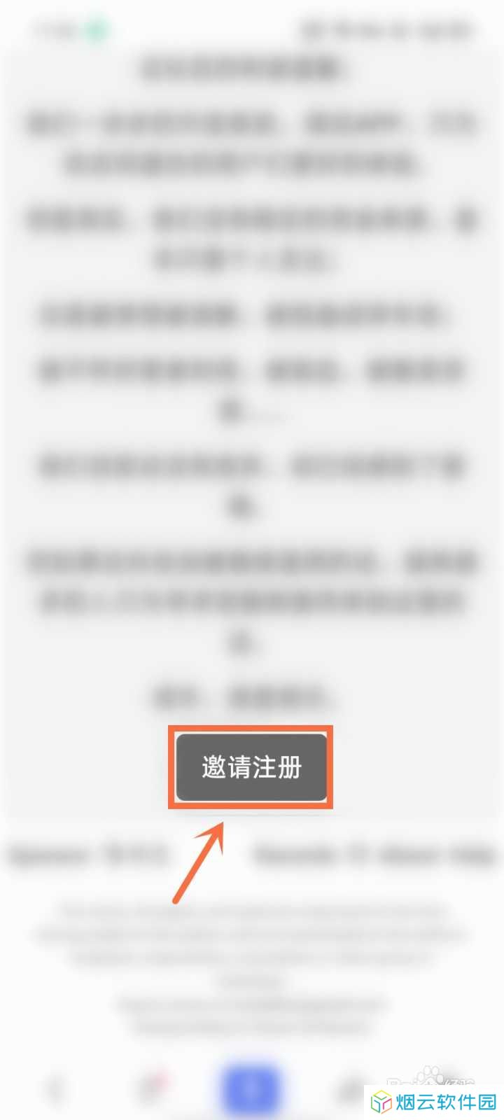 废文网怎么注册