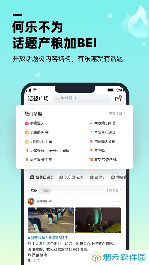 哔哔直播软件下载