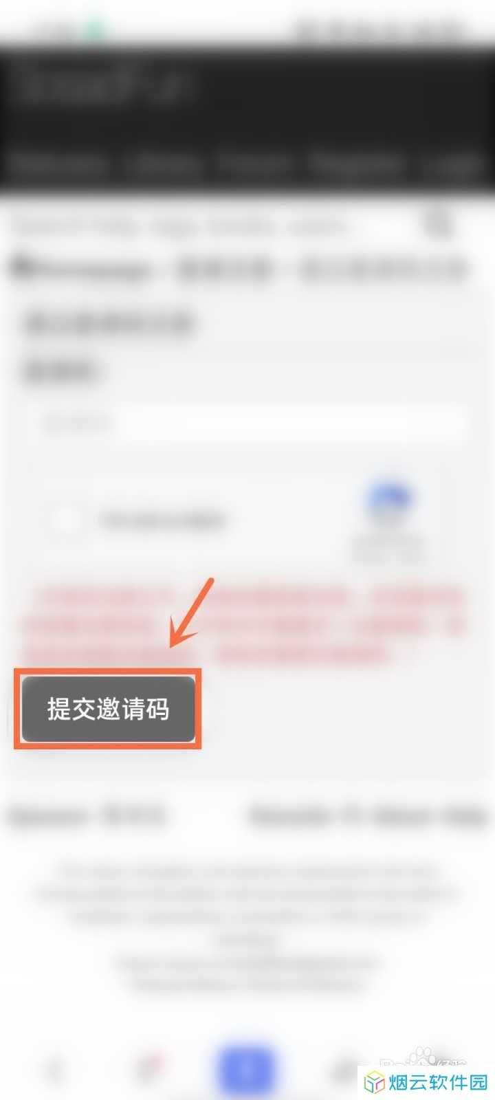 废文网怎么注册