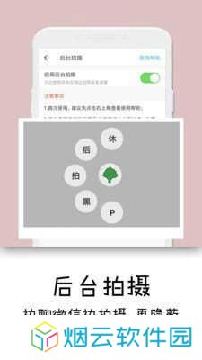 隐秘相机免费破解版
