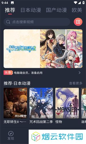 黑白动漫